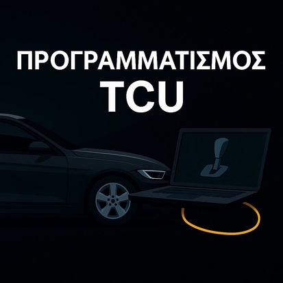 Προγραμματισμός αυτόματου σασμάν TCU DSG - Sorauto Αθήνα
